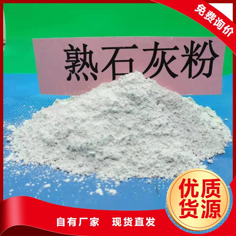 工业级氢氧化钙现货直发