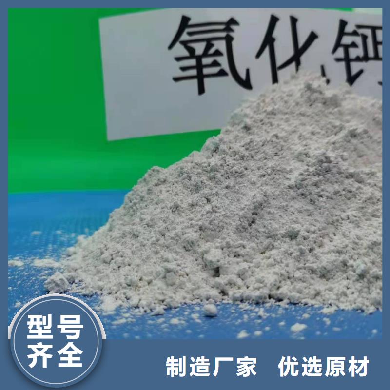 新乡氢氧化钙规格齐全的厂家