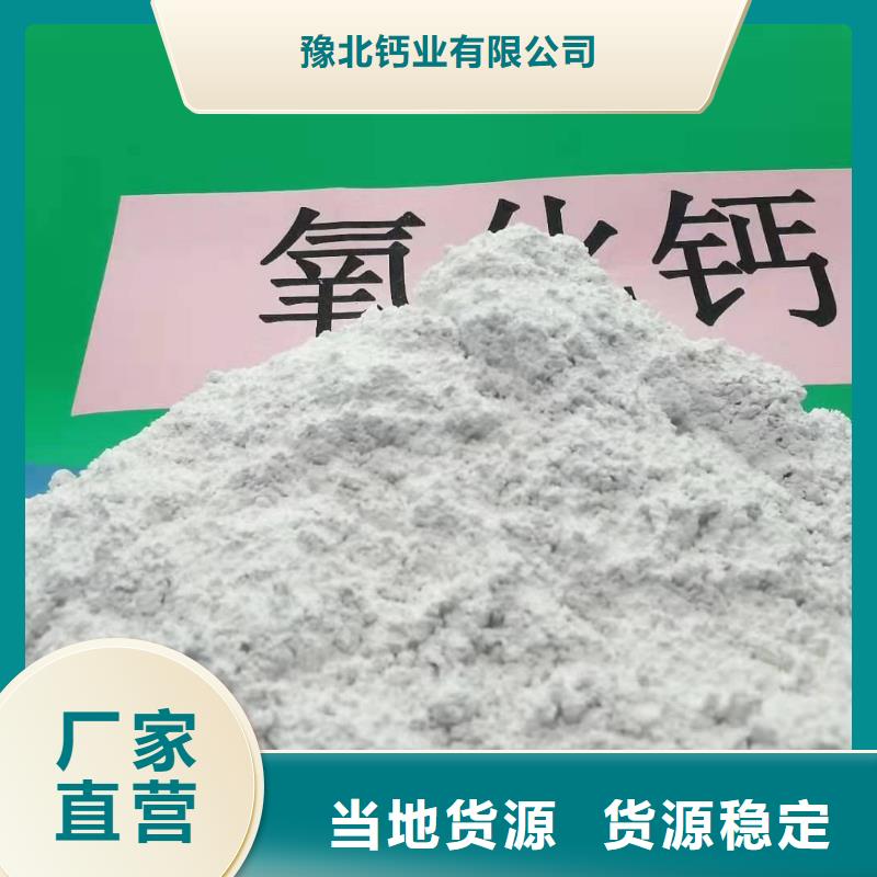 高活性氢氧化钙脱硫剂货源充足