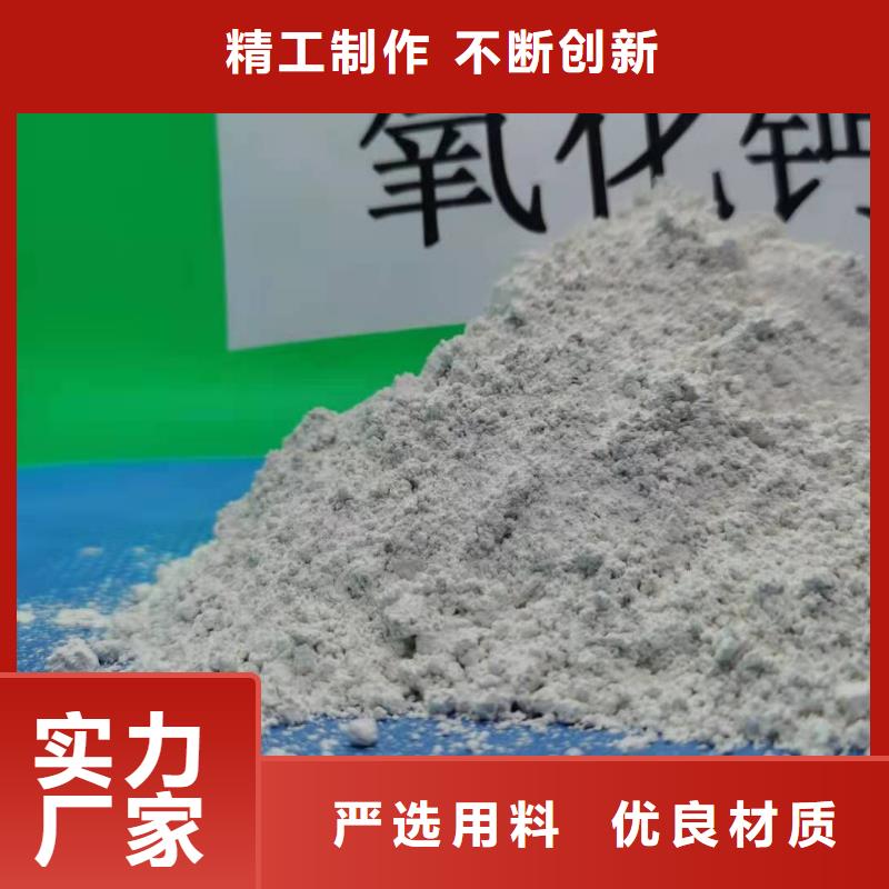 优质工业氢氧化钙的厂家