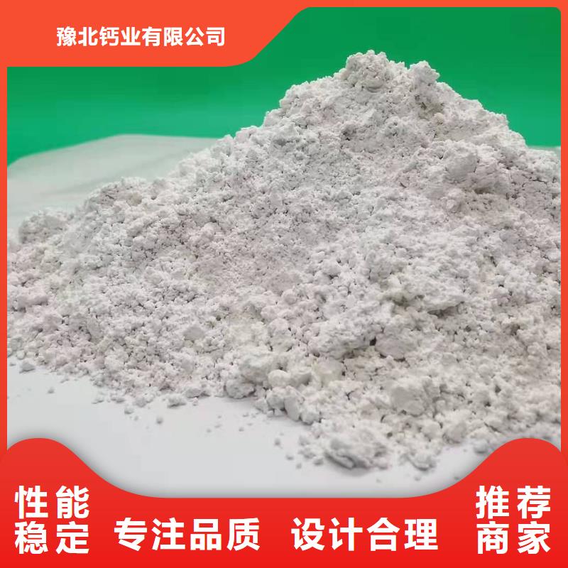 工业级氢氧化钙实体厂家支持定制