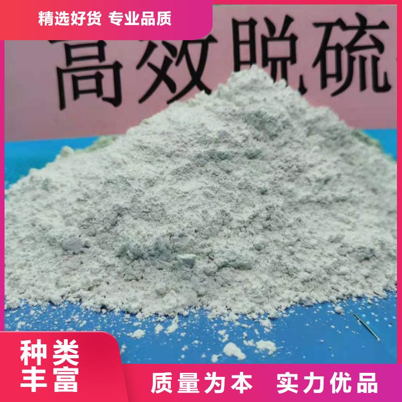 高活性钙剂脱硫剂当天发货