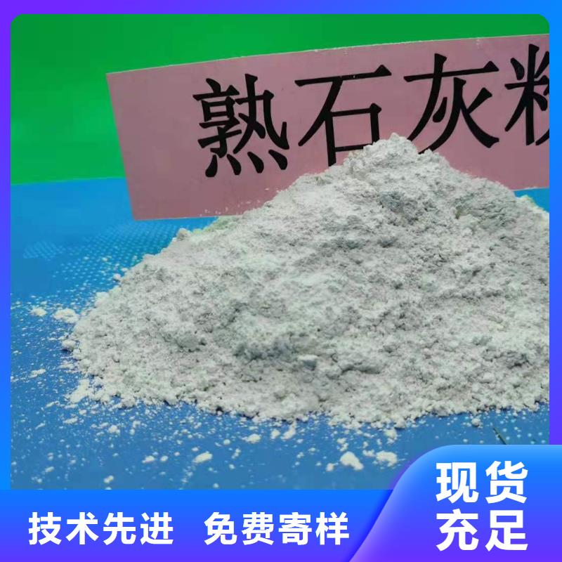 工业级氢氧化钙用心服务