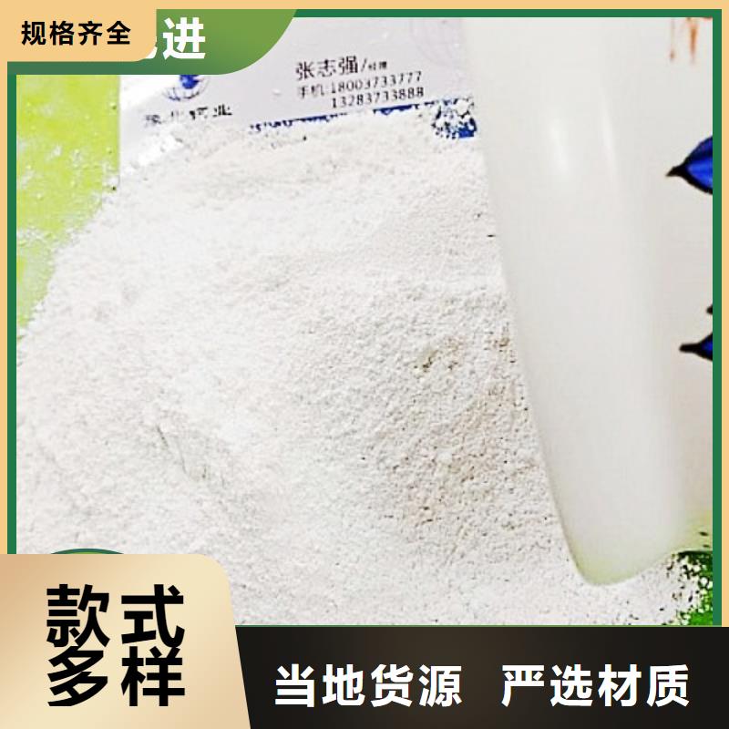 工业级氢氧化钙大厂家实力看得见