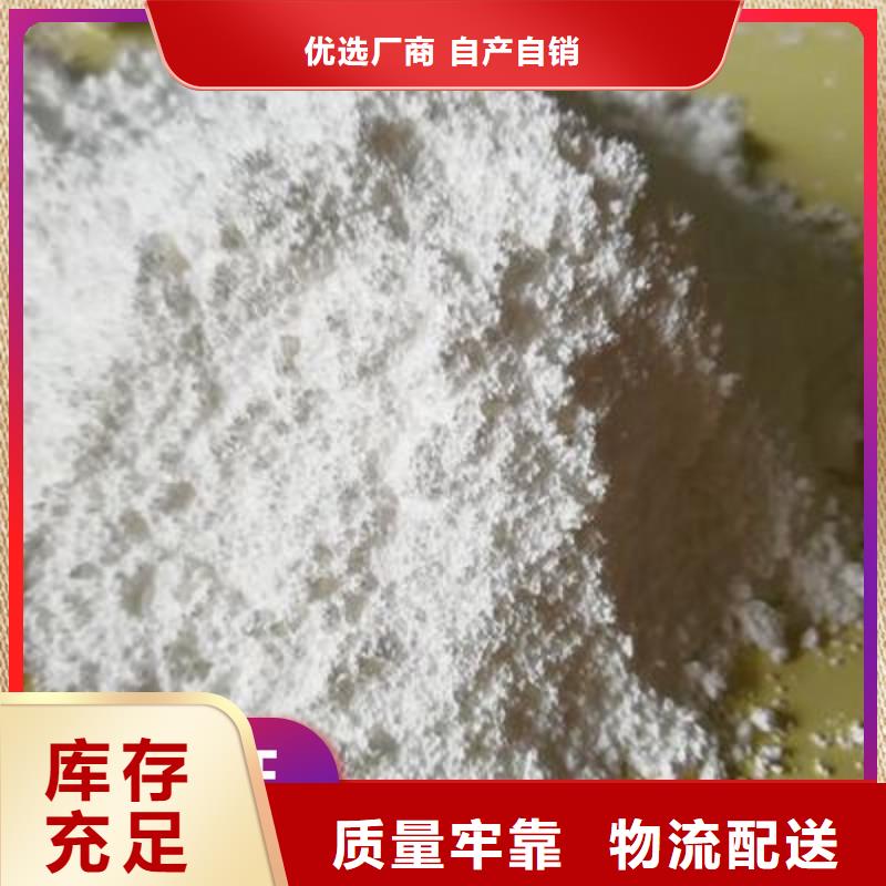 常年供应高活性氢氧化钙配方-省心