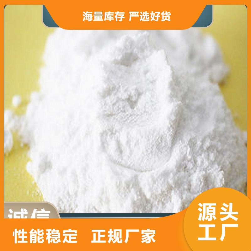 优选：高活性氢氧化钙供货商