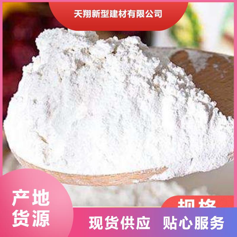 高比表氢氧化钙好货不贵