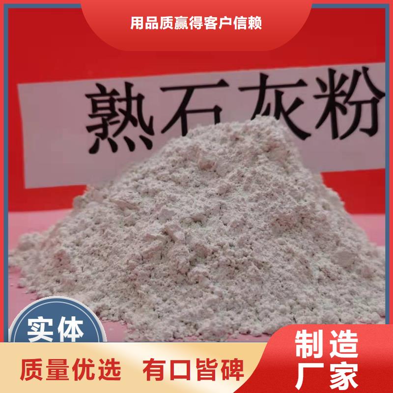 氢氧化钙颗粒厂家现货