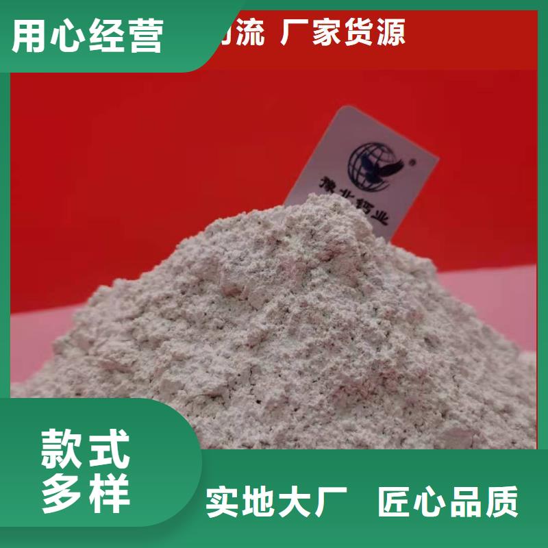 高活性氢氧化钙配方-高活性氢氧化钙配方质量可靠