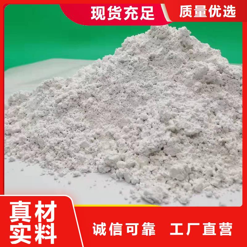 质量优的高活性钙剂脱硫剂新配方品牌厂家