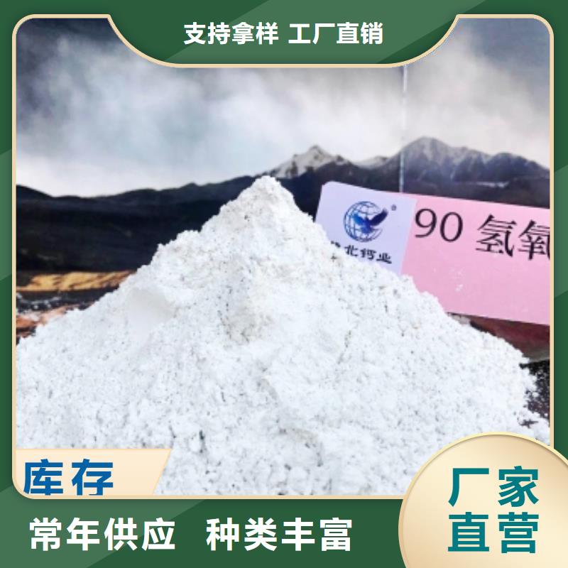 优选：高活性氢氧化钙供货商