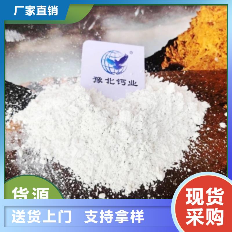 优选：柱状氢氧化钙公司
