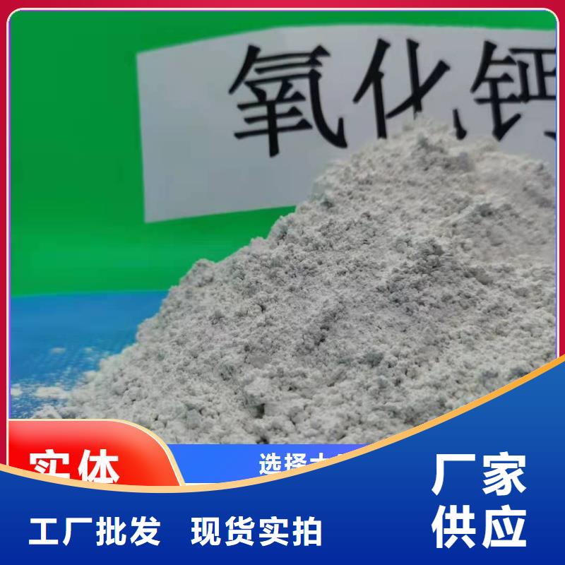 高活性钙剂脱硫剂质量优质的厂家