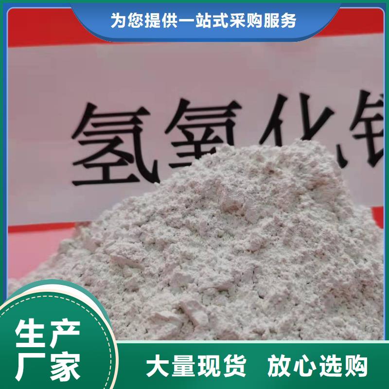 现货供应钙基脱硫剂_精选厂家