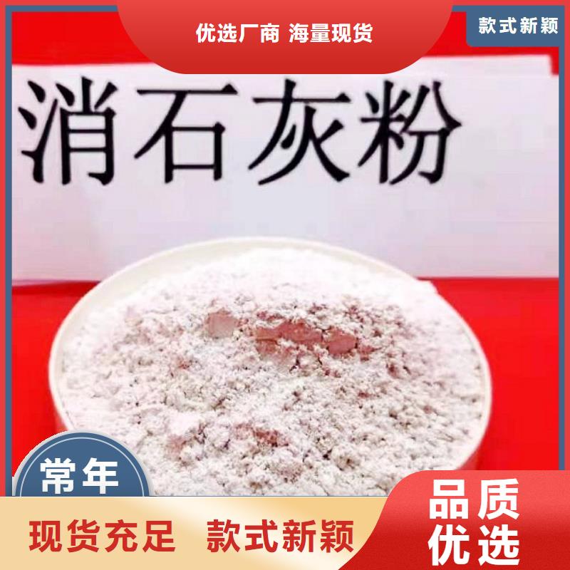 氢氧化钙脱硫剂原厂定做