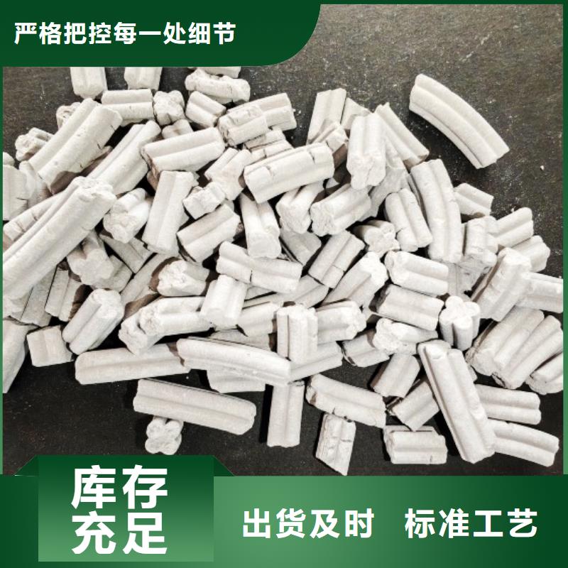 氧化铁脱硫剂视频展示