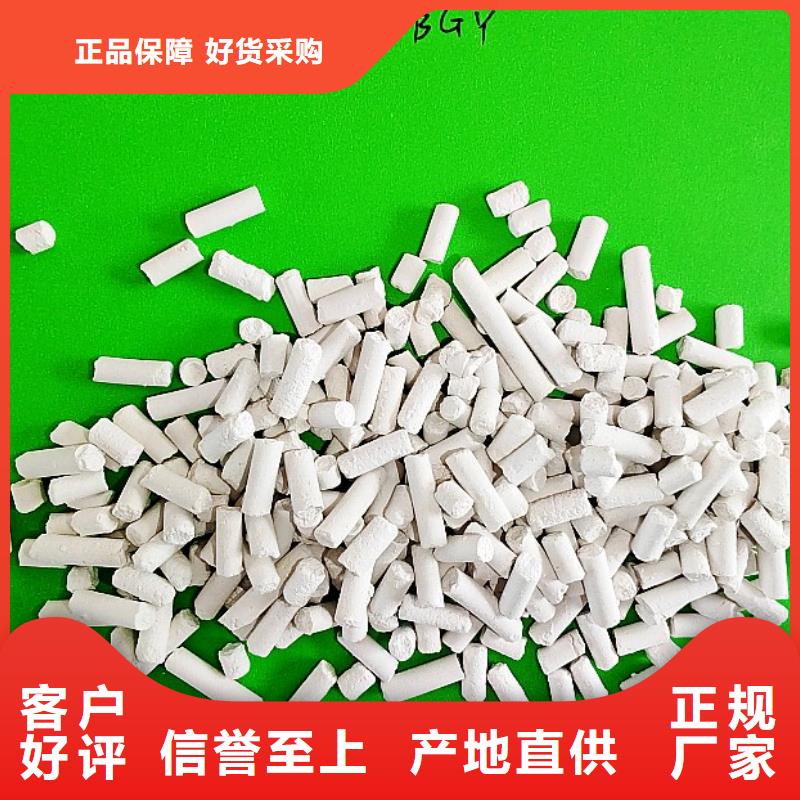 氢氧化钙颗粒厂家现货