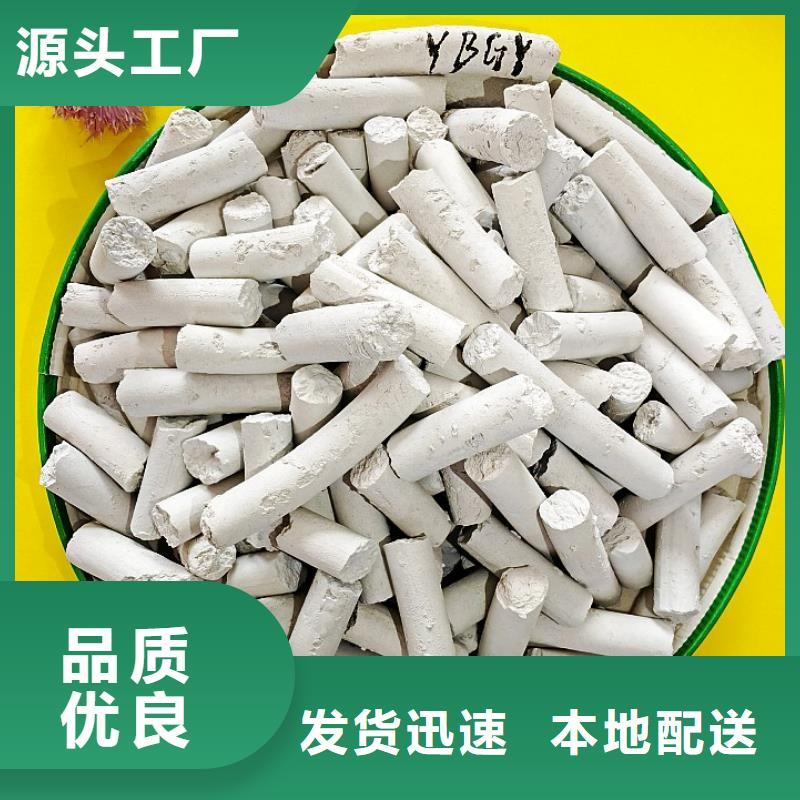工业级氢氧化钙专业生产品质保证