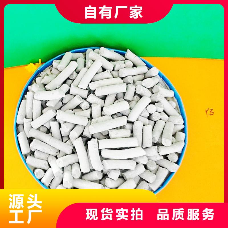 工业级氢氧化钙支持批发零售