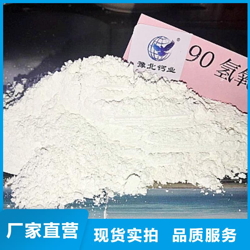 氢氧化钙源厂直接供货