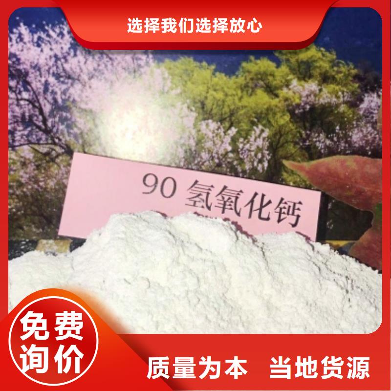 氢氧化钙好产品价格低