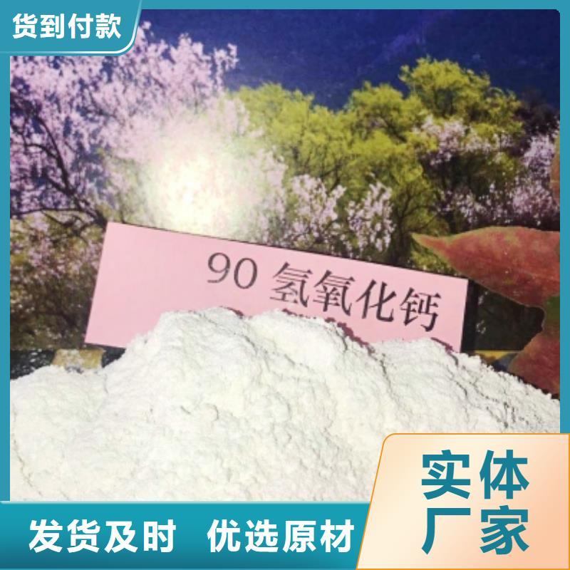  氢氧化钙源头厂家来图定制