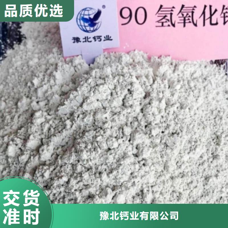  氢氧化钙质量检测