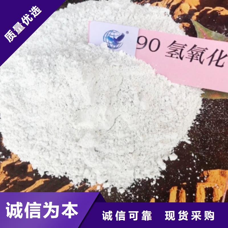 氢氧化钙用的放心