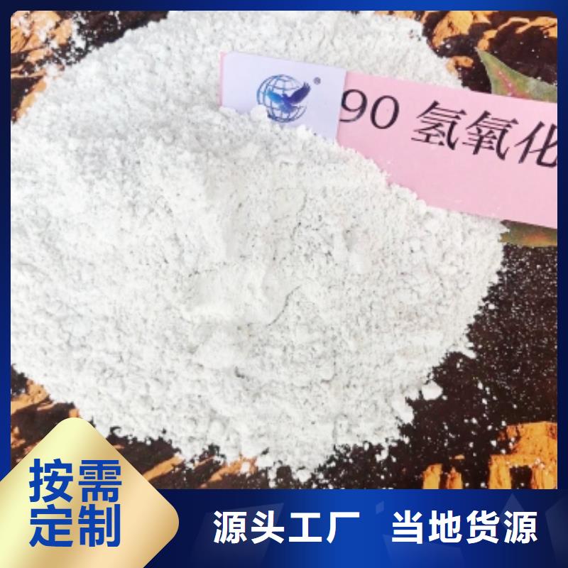 氢氧化钙颗粒氢氧化钙检验发货