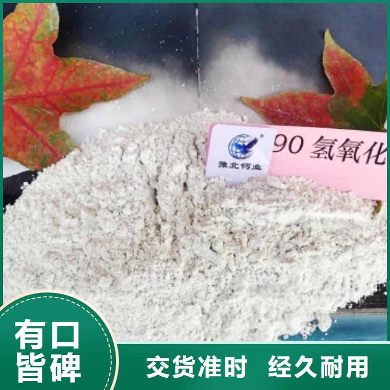 氢氧化钙 【消石灰价格】产地源头好货