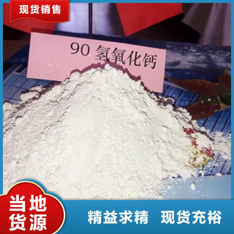 氢氧化钙优质货源