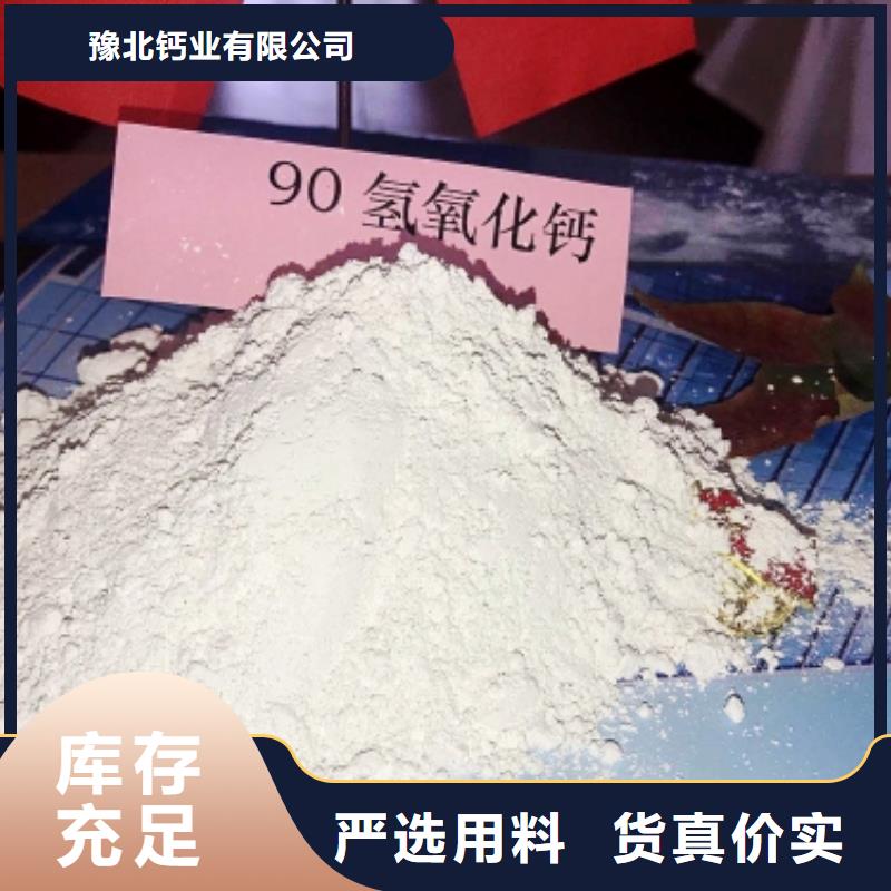 氢氧化钙实力厂家