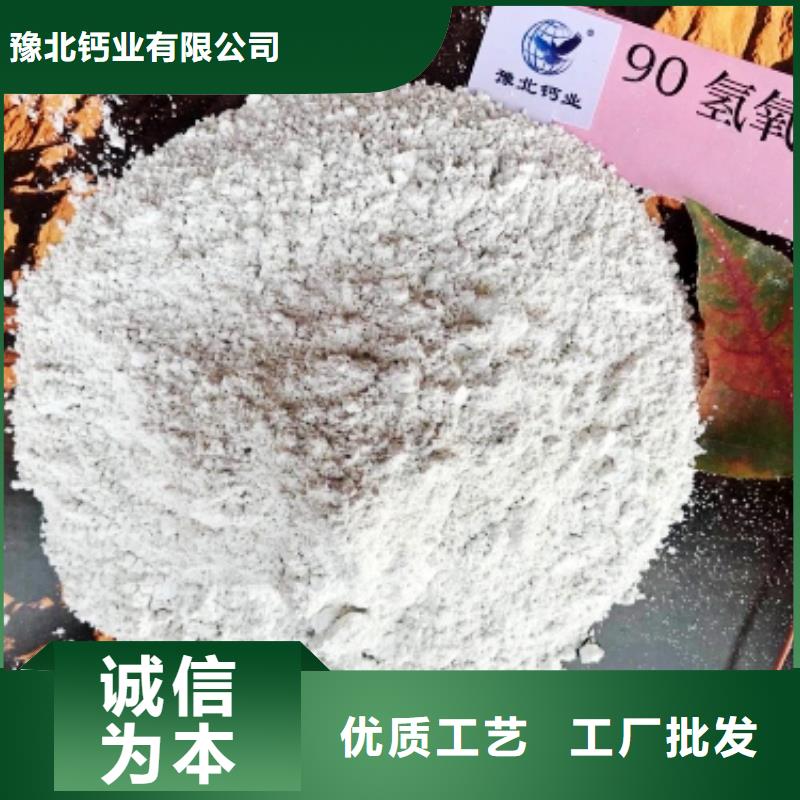 氢氧化钙口碑好实力强