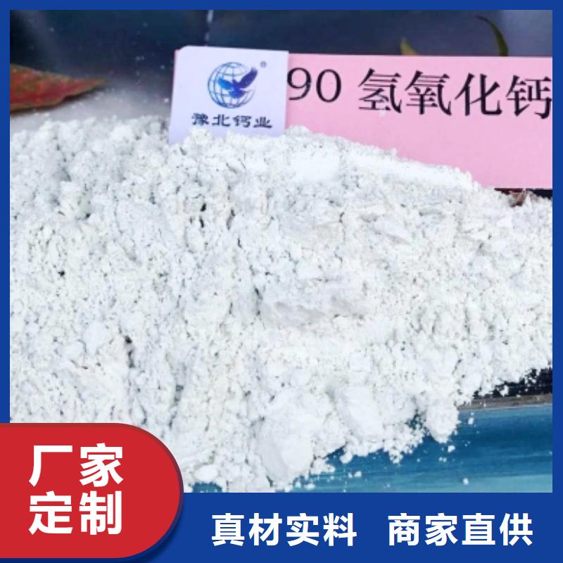 氢氧化钙多种规格供您选择