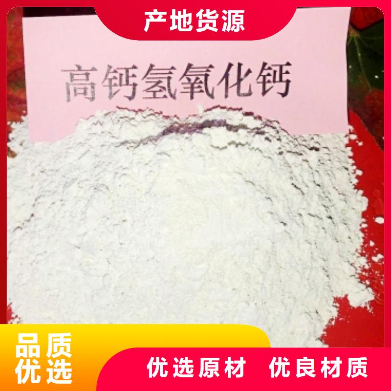 氢氧化钙多年行业积累