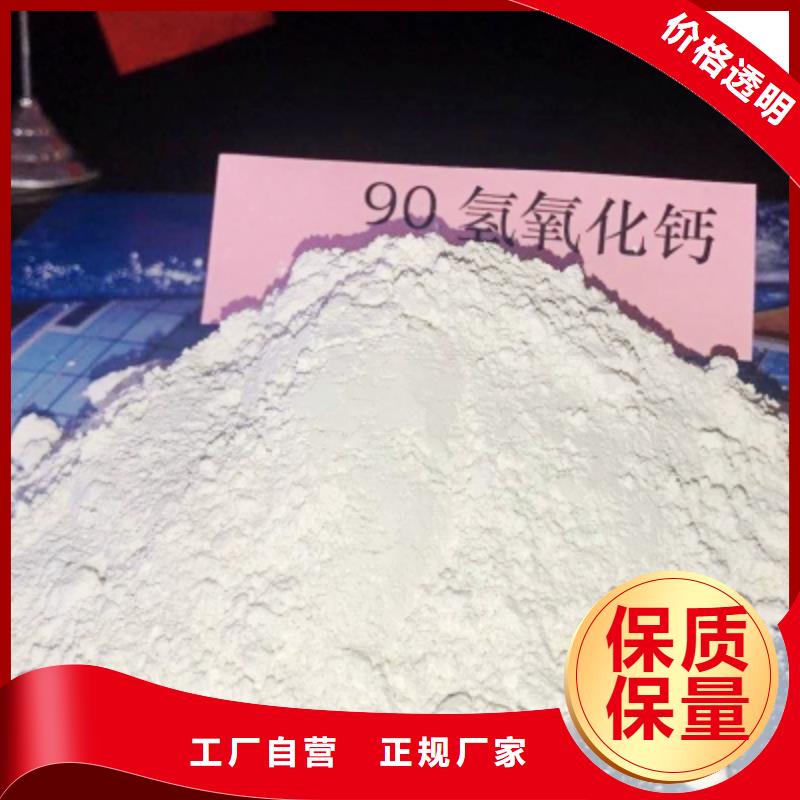  氢氧化钙厂家直销值得选择