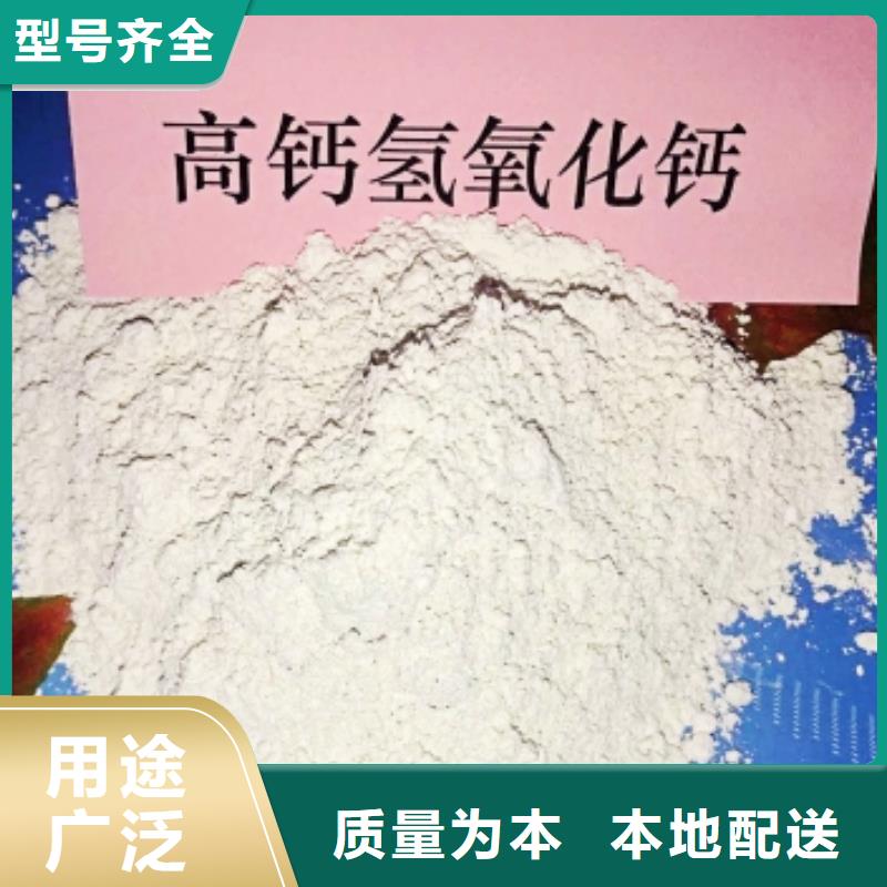 氢氧化钙一站式供应