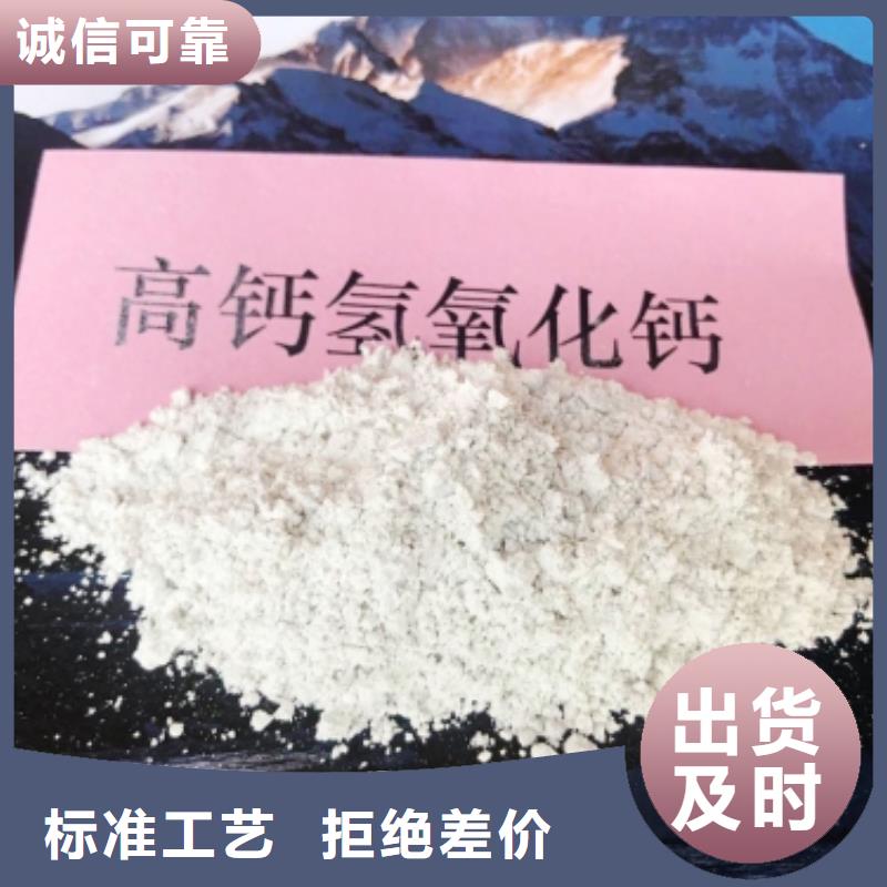  氢氧化钙专业生产品质保证