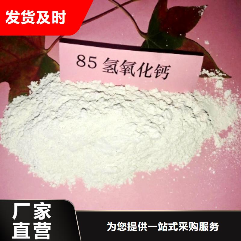 氢氧化钙选择我们没错
