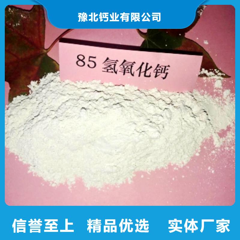  氢氧化钙优良工艺