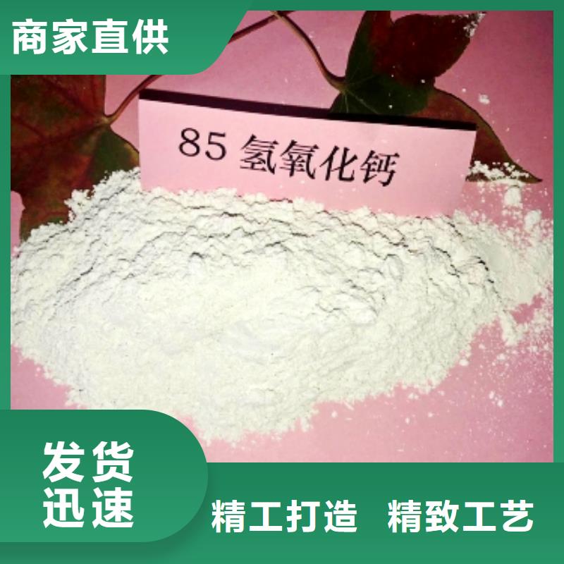 氢氧化钙一站式采购方便省心