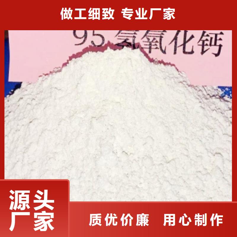 氢氧化钙信誉至上
