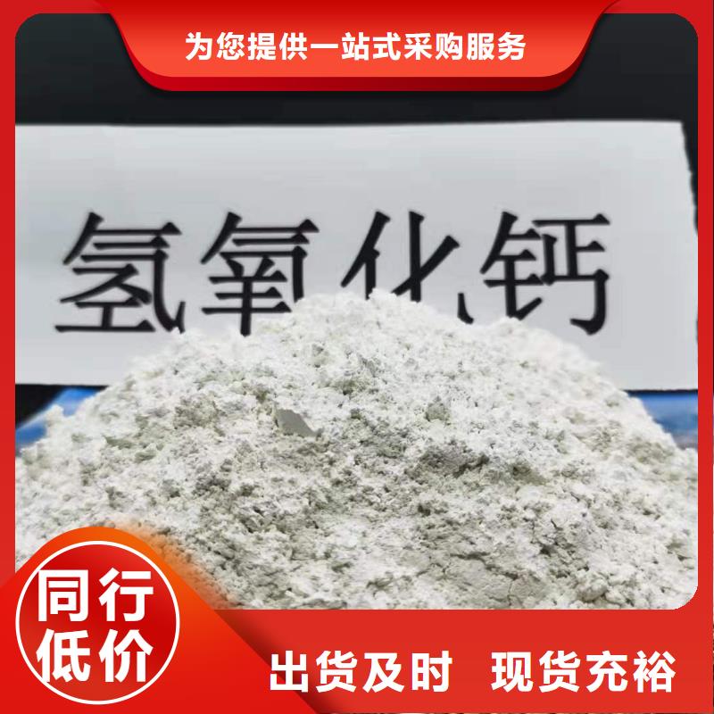 氢氧化钙出货及时
