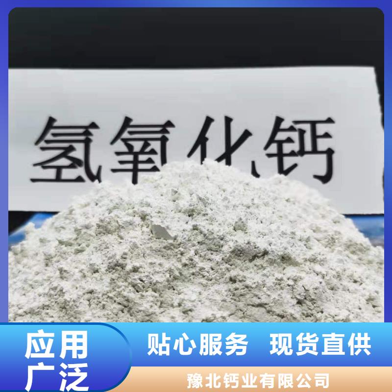 氢氧化钙甄选好厂家