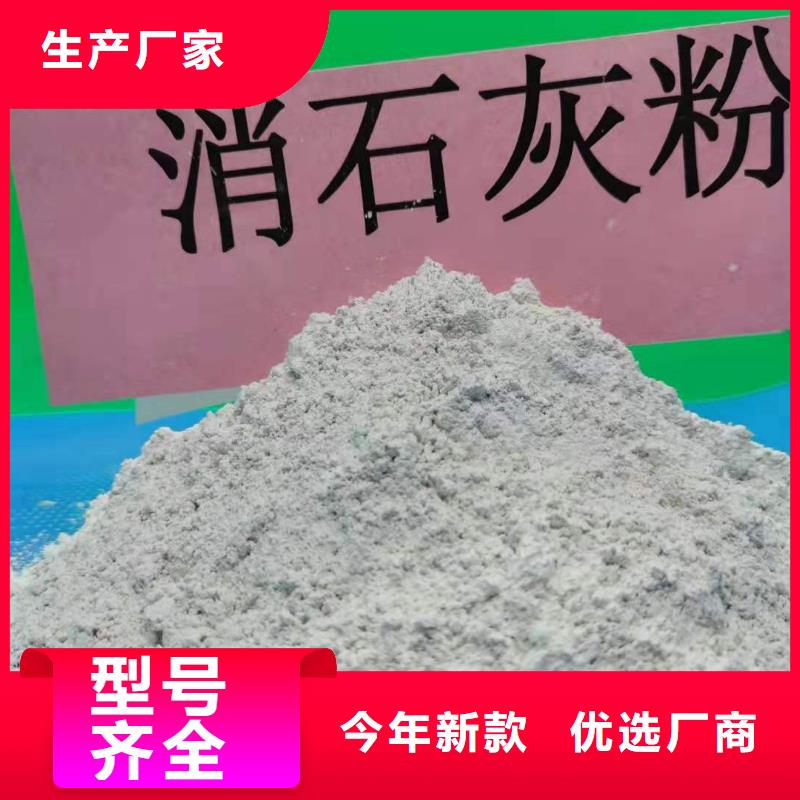 氢氧化钙甄选好厂家