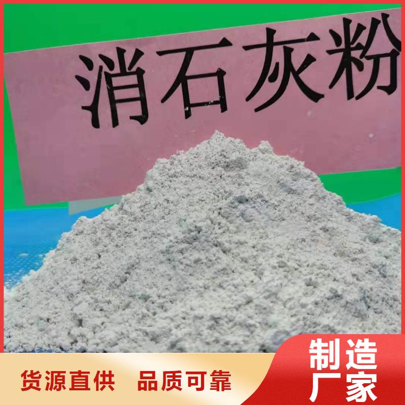  氢氧化钙原料层层筛选