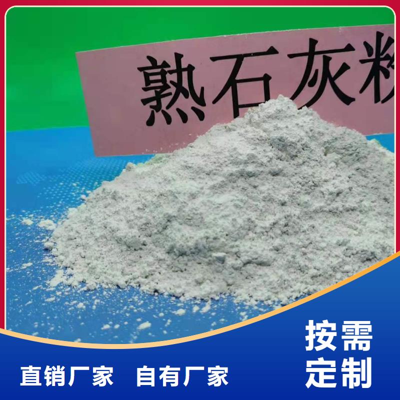 氢氧化钙为品质而生产