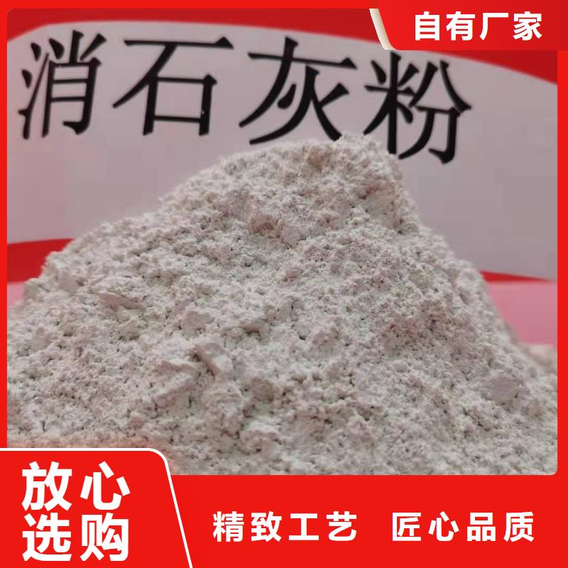 氢氧化钙精心打造
