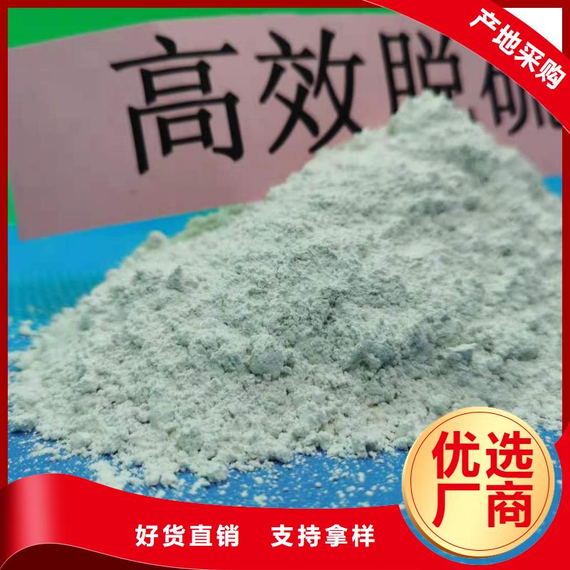 氢氧化钙 消石灰销售价格有优势