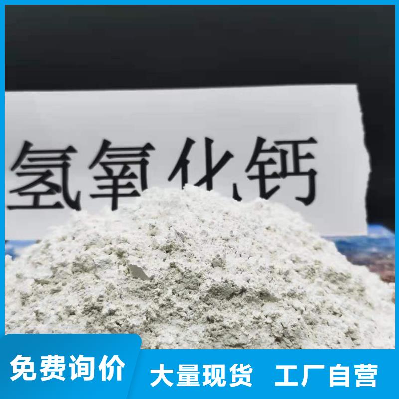 氢氧化钙_【氢氧化钙价格】价格低